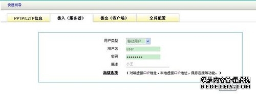 和同一个城市的分公司组网?有哪些方式