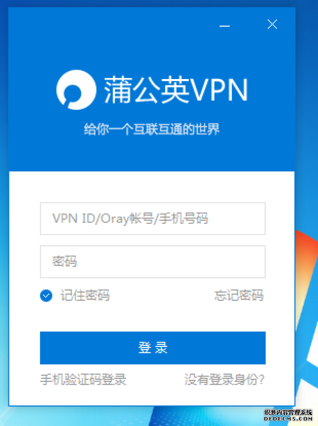 轻蜂加速器使用指南分享
