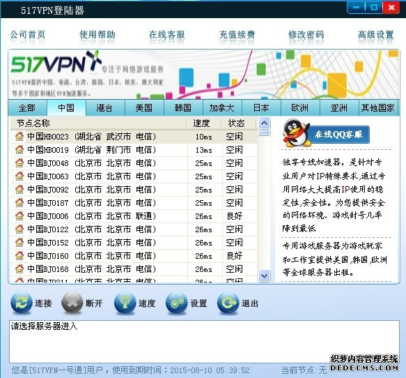 跨境直播VPN(虚拟专用网络)和专线网络区别